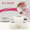 Pegatinas de doble párpado 3M pegatinas para ojos cinta transpirable 8027 cinta cinta cinta ancho 2.4cm * 8m invisible natural Studio