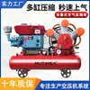 Compresor de Aire de Pistón Diésel 15Kw Pica Neumática de Ingeniería Cañón de Aire Minería Móvil Portátil Bomba de Aire Compresor de Aire