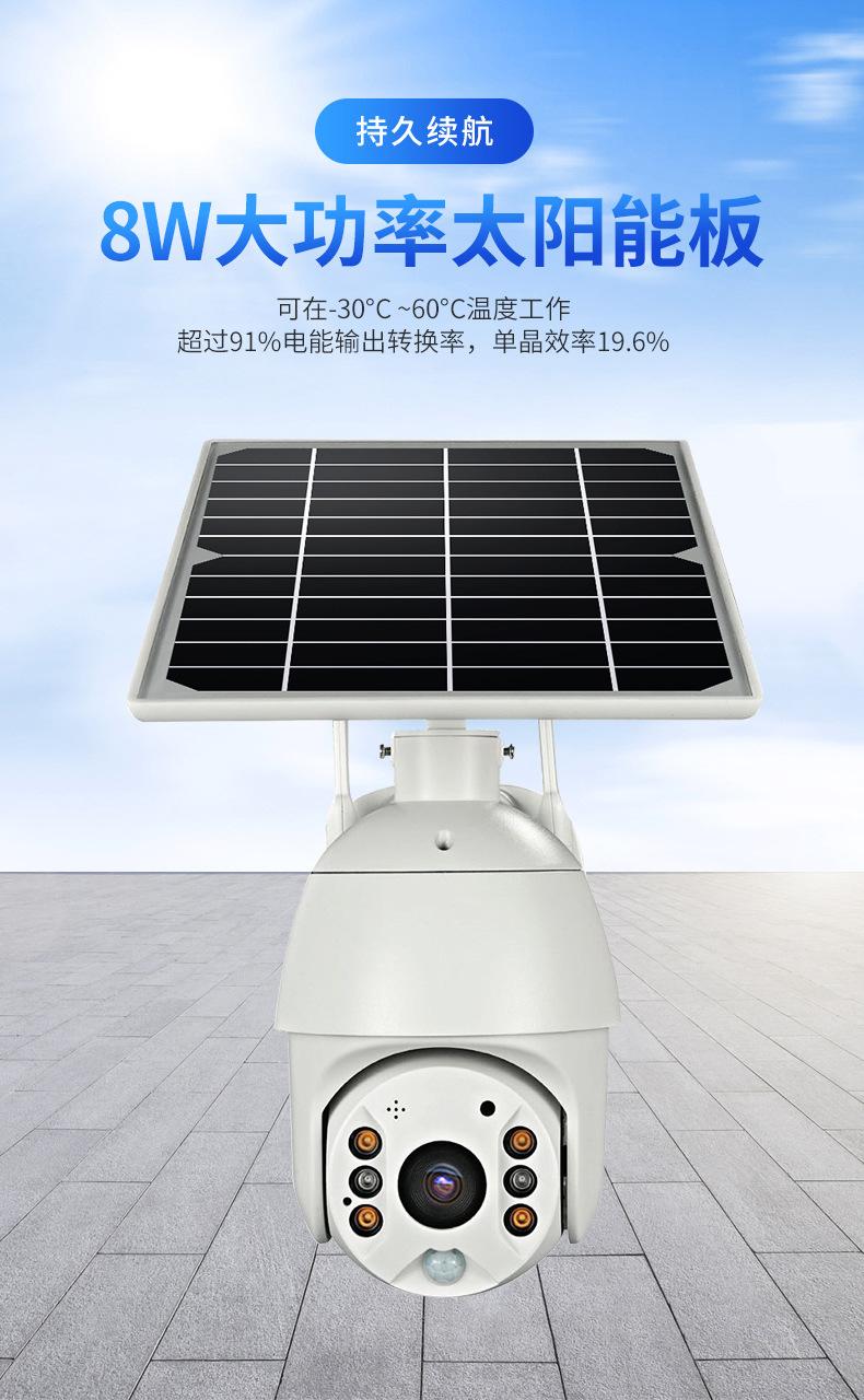 跨境户外无线4G插卡太阳能摄像头 旋转球机1080p 无网无