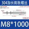 5 Piezas Tornillos de Expansión Extendidos de Acero Inoxidable 304, Pernos de Techo Extra Largos, Varillas de Expansión para Colgar Ropa, Tornillos a Prueba de Explosión Internos