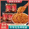 Molho de Amendoim com Pimenta, Molho de Amendoim para Macarrão, Especialidade da Montanha Yimeng, Shandong, Sementes de Melão Trituradas, Sal de Gergelim, Molho de Pimenta Picante para Arroz