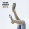 Nuevos calcetines de yoga de dedos divididos para otoño e invierno, calcetines profesionales antideslizantes para mujer de media pantorrilla para Pilates, adecuados para deportes, fitness y baile