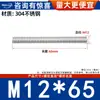 Varilla Roscada de Acero Inoxidable 304 Varilla Roscada de Rosca Completa Tornillo de Rosca Completa Perno sin Cabeza Varilla Roscada para Montaje en Techo M3M4-M20