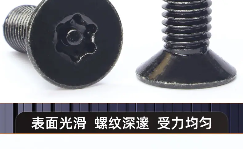 304不锈钢镀黑锌防盗沉头梅花机牙螺丝_03_17.jpg