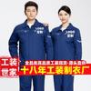 Traje Benyang para Trabalho Outono e Inverno Personalizado Roupas de Trabalho Masculinas Reparo Automotivo Uniforme de Fábrica Refletivo Camisa de Manga Longa para Oficina