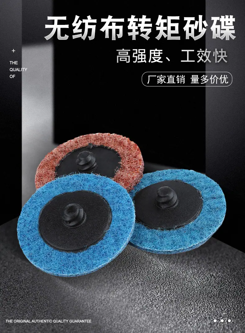 尼龙转矩砂碟