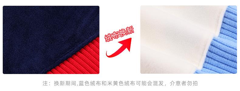 绒布换新