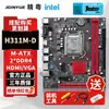 A placa-mãe Jingyue H311M-HD4 ARGB suporta memória DDR4 e soquete LGA1151 para processadores de 6ª/7ª/8ª/9ª geração