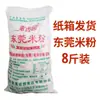 Fideos de Arroz Huiyuanju Dongguan, Fideos de Arroz Salteados, Sopa de Fideos, Fideos de Arroz Auténticos Especiales, Vermicelli Fino Seco, Caja Completa Familiar al por Mayor, Envío Gratis
