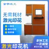 Guangzhou Procesamiento y Personalización de Productos Terminados Máquina de Impresión Láser Equipo para Ropa de Mezclilla Procesamiento Láser