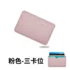 Transfronterizo en stock bolsa de tarjetas de cuero PU delgada estilo ins para hombre y mujer sentido de alta gama bolsa de tarjetas de cuero de 3 tarjetas juego de tarjetas venta al por mayor
