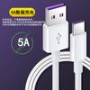 Cable de Datos para Teléfono Móvil Tipo-C Es Adecuado para Cargadores de Carga Rápida Xiaomi, Vivo, Huawei, Oppo y Honor