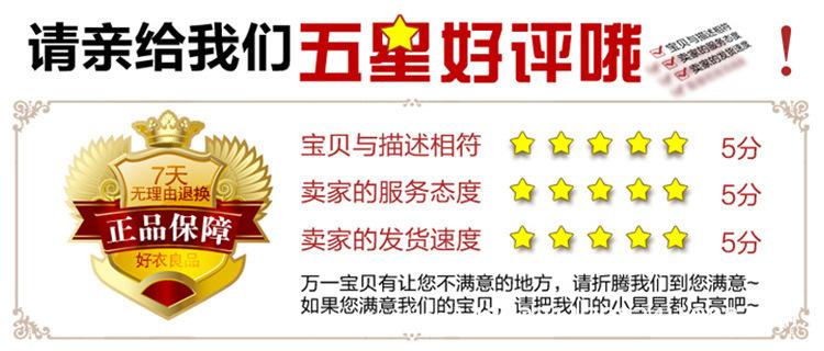 五星好评