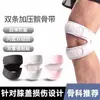 Rodillera para Saltar la Cuerda con Protección de Rótula Profesional para Deportes de Carrera Bádminton Esenciales Protección de Rodilla Articulación Menisco Equipo Protector para Hombres