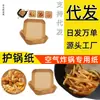Fabricante de Papel para Freidora de Aire Bandeja de Empaque de Xinjiang Papel Especial Espesado para Freidora de Aire Papel de Aceite para Vaporizador Envoltura para Comida