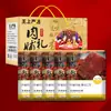 Cecina de Cerdo Wangshang de Jingjiang, Caja de Regalo, Caja Completa de Snacks de Cerdo, Empaquetados Individualmente, Snacks para el Ocio, Paquete Grande de Regalo