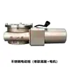 Accesorios para pistola aspersora eléctrica de acero inoxidable Yuda, motor de varilla de empuje, base giratoria Yuwei, conector de tubería de alambre de acero