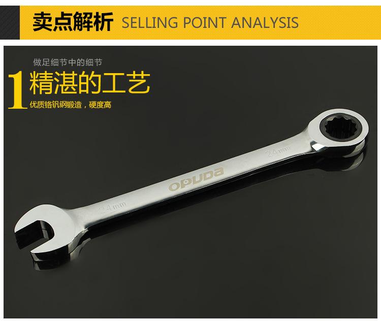 棘轮扳手_10