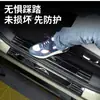 Adequado para Modelos 24-26 Xiaomi Su7 Adesivos de Proteção para Pedal de Boas-Vindas Tira de Proteção para Soleira de Aço Inoxidável Acessórios de Modificação