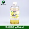 Marca Marley aguarrás diluente meio para tinta a óleo 500ml cor líquido de limpeza a óleo líquido para lavar pincel