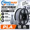 Filamento para Impresión 3D Ningmei Technology PLA Color Básico Arena Adecuado para Granja Tuozhu 1.75mm Peso Real 1KG