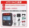 Uliide Ut501A/Ut502A Medidor de Resistencia de Aislamiento Megóhmetro Digital Medidor Digital de Alto Voltaje 1000V
