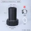 Accesorios para Válvula de Barril Ton IBC Adaptador de Plástico Cubo Tanque Ton Diámetro Variable a 1/2 Pulgada, 3/4 Pulgada, 1 Pulgada Se Puede Conectar a Manguera