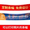 Fabricação de Banners Banner Banner Publicidade por E-mail Gratuita Suporte Cor Casamento Cruz Fu Vermelho Protetor de Mão Fábrica Atacado