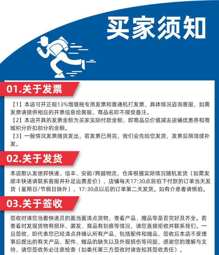 买家须知