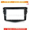 Adecuado para 06-12 Toyota RAV4 marco de navegación de pantalla grande intercambiable modificación de audio marco de superficie cubierta del panel de control central Marco 9 pulgadas