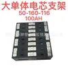 El soporte grande para batería individual EVE de 100AH 50-160-116 es aplicable a la marca de núcleo de batería billion Wei Guo Xuan Ningde