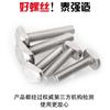 Tornillo de acero inoxidable tipo 304T con ranura para perno, tornillo de placa de presión en forma de T GB37