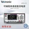 Tektronix 2280S-32-6 Tektronix Keithley Fuente de Alimentación DC Regulada Programable (192W32V6A