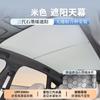 Adecuado para Xpeng L03M03/P7+/G6/G9 Parasol para Techo Solar Modificación, Protección Solar y Aislamiento Térmico Parasol para Techo de Coche