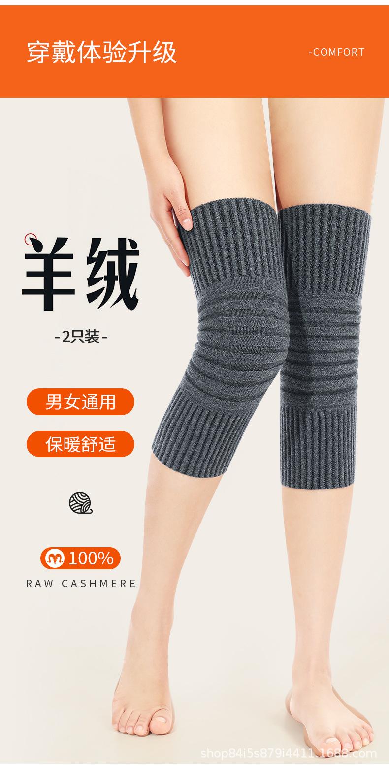 羊绒护膝_09.jpg