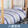 Funda de edredón y juego de sábanas de tres piezas engrosado, cepillado, amigable con la piel, individual, simple, para dormitorio de estudiante, juego de tres piezas, fabricante, venta al por mayor