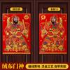 Pegatinas de franela de alta calidad para puerta de Año Nuevo con la palabra Fu del dios Qin Shubao Wei Chigong, pegatinas de puerta ricas del sol y la luna al por mayor