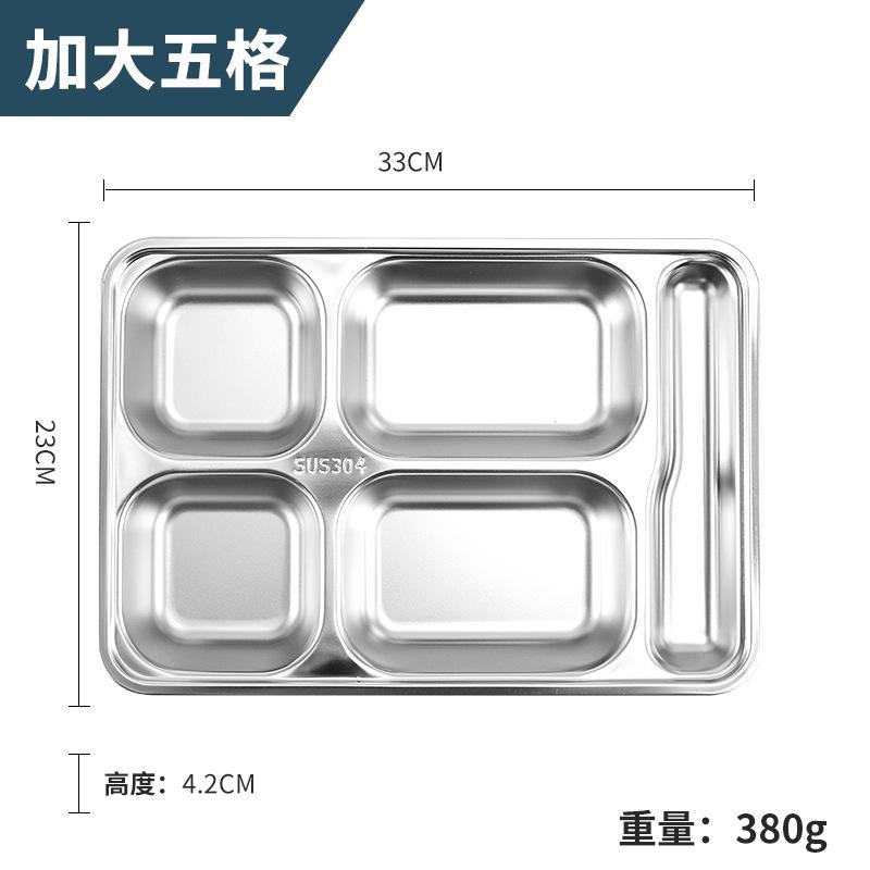 加大五格