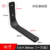 Soporte Fijo de Curvado Grado 90 Soporte Triangular Estante para Tablas Estante de Almacenamiento de Pared Ángulo de Acero Inoxidable Código Partición Herrajes