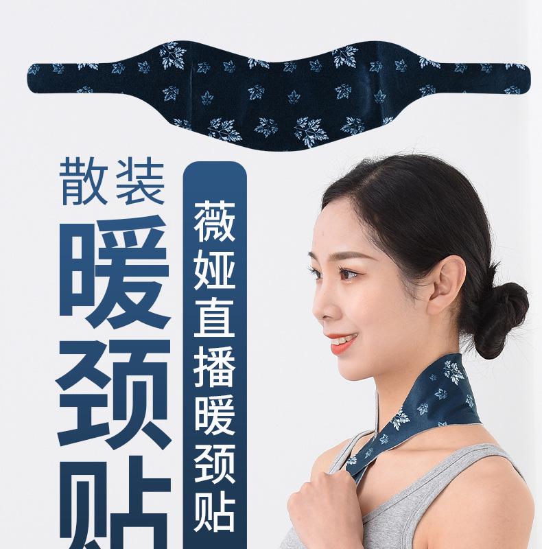 春艾之仙-暖颈贴-详情-拷贝_01.jpg