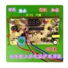 Placa de Control para Máquina de Té, Placa de Circuito Doméstica, Placa de Computadora, Suministro Automático de Agua, Táctil de Cuatro Botones, Accesorios Universales, Placa Base, Envío Gratis