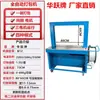 Máquina Atadora Totalmente Automática MH-301A Termofusible Caja Libro Tela Acero Corrugado Quilla de Madera Máquina Selladora Atado