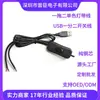 Suministros del Fabricante Cable Switch USB 1 a 2 303, Cable de Alimentación USB, Cable de Tira de Luces Monocolor, Cable de Lámpara de Escritorio