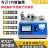 Testador de Força de Inserção e Extração de Plugues e Tomadas Testador de Vida Útil de Força de Inserção e Extração de Terminais Testador de Força de Inserção e Extração por Microcomputador