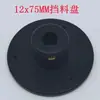 Placa tope de material de máquina automática, placa de resorte de fijación de terminal, anillo tope de cinta transportadora, placa de presión de máquina de empaque de aleación de aluminio y acrílico