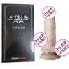 Gato de color bai vibración eléctrica balanceo simulación pene masturbación femenina juguetes sexuales para adultos una generación de cabello