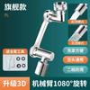 Brazo mecánico de cobre Burbujeador de grifo universal Lavabo Boquilla de agua giratoria Extensor moderno simple a prueba de salpicaduras
