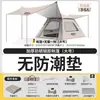 Barraca Quatro Cantos com Toldo Integrado, Removível, Montagem Rápida Automática, Proteção Solar, À Prova d'Água, Barraca Grande para Camping de Lazer