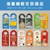 Ganchos para Colgar en Puertas Impresos Personalizados para Publicidad, Folletos Promocionales Irregulares, Inserciones de Tarjetas para Manillar y Impresión Personalizada