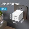 Adaptador de tomada inteligente sem fio Cubo Mágico, plugue, régua com portas USB, plugue multifuncional, porta de carregamento tipo-c